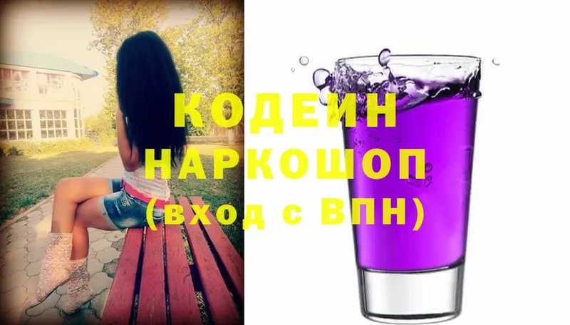 Кодеин напиток Lean (лин)  что такое   Хотьково 