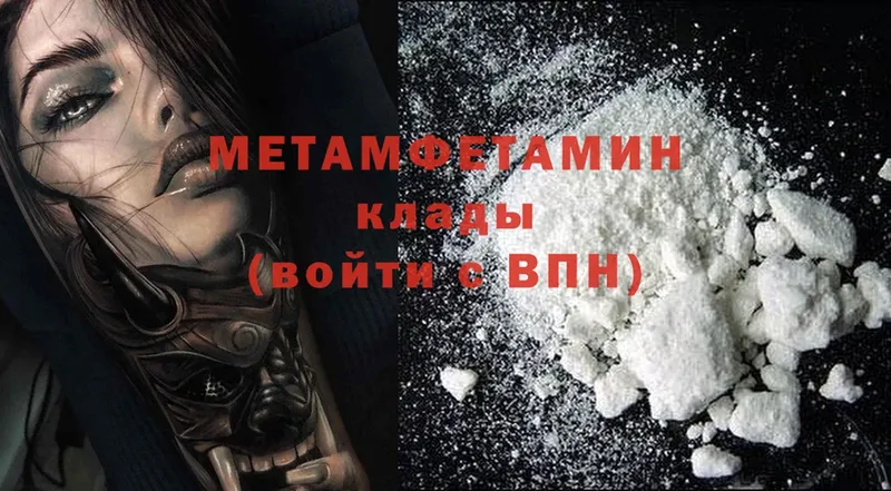 где найти наркотики  Хотьково  Первитин Methamphetamine 